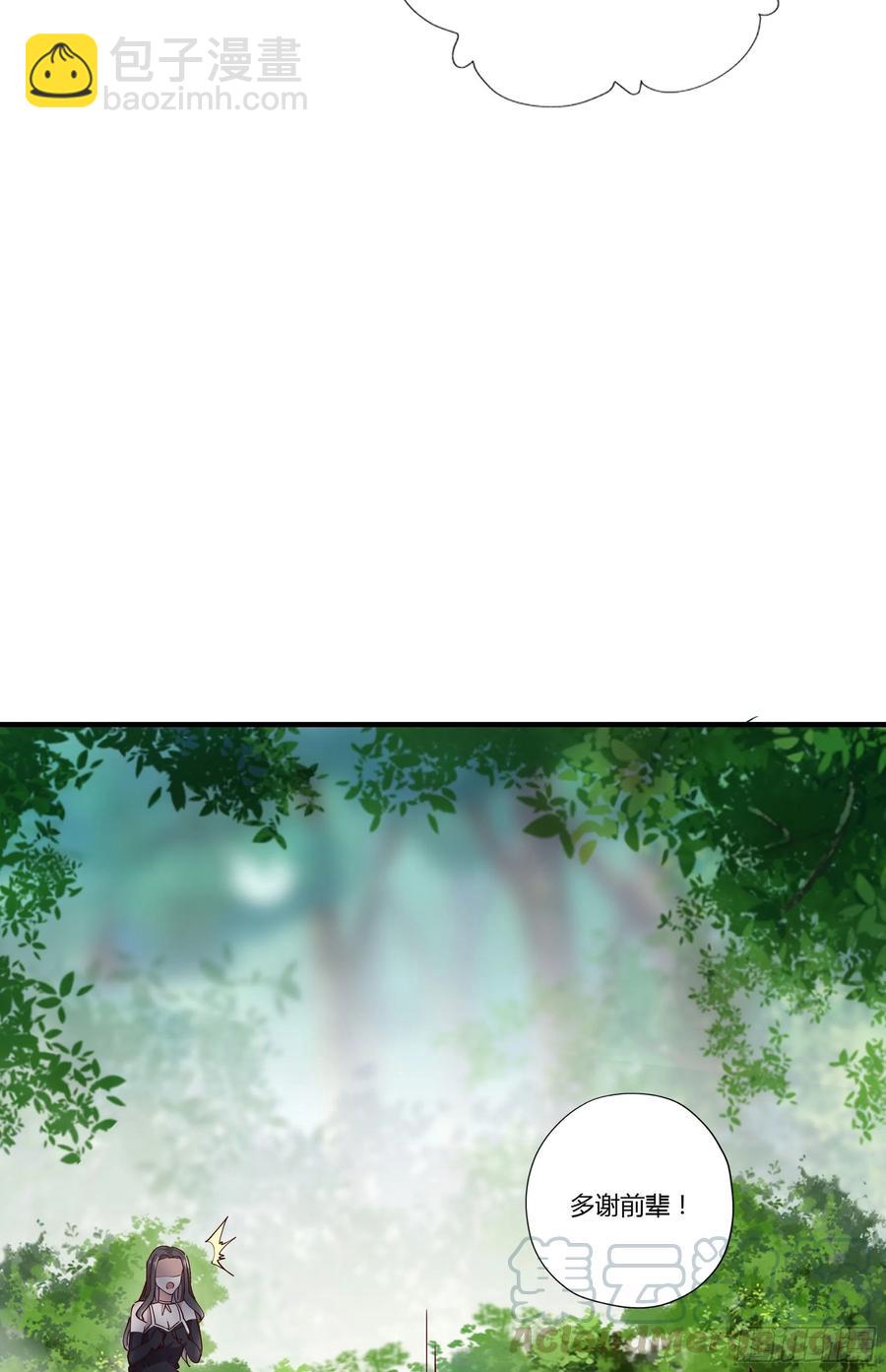 🍲重生都市天尊 第222话 我是爸爸 第29页