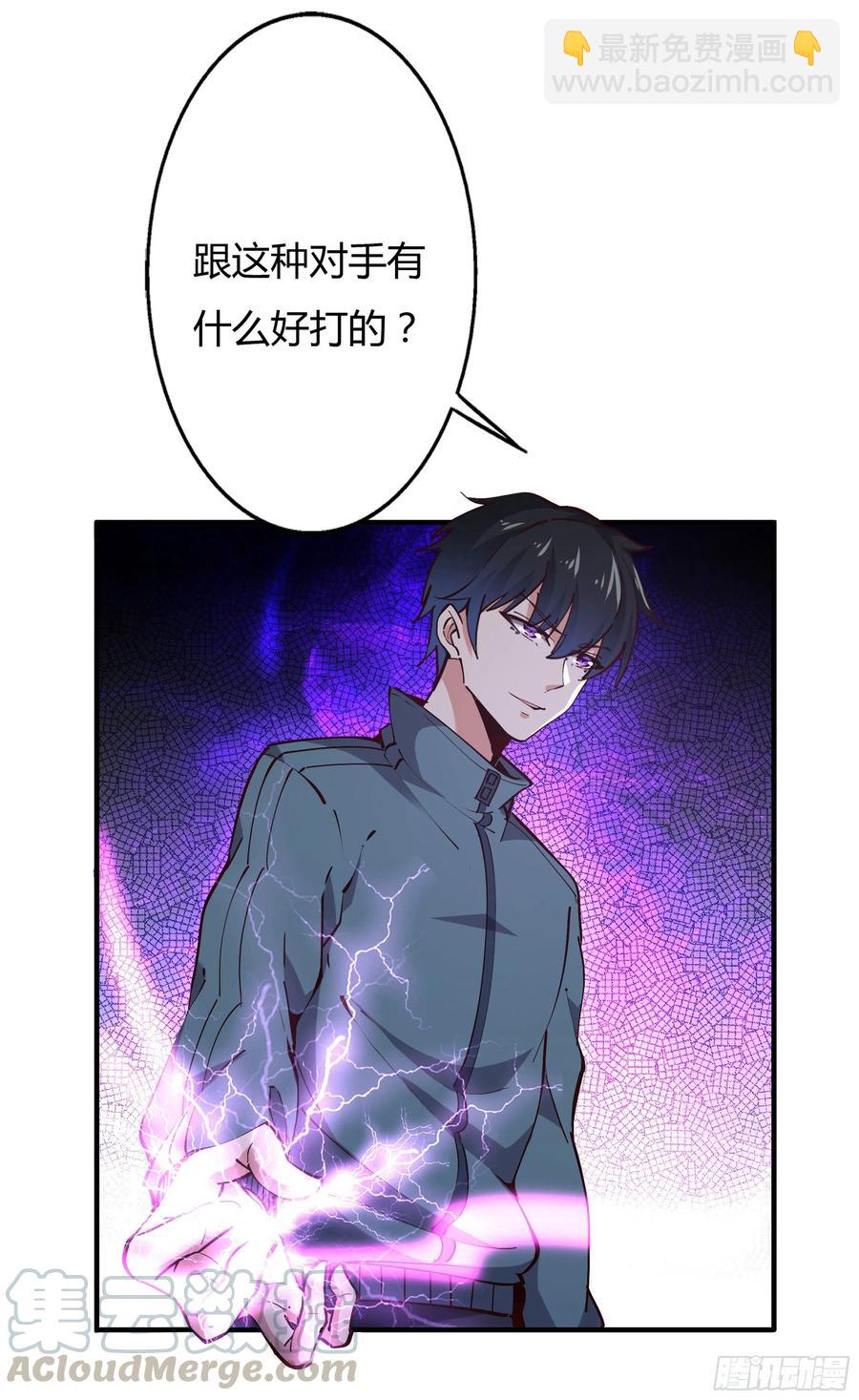 🍲重生都市天尊 第222话 我是爸爸 第3页