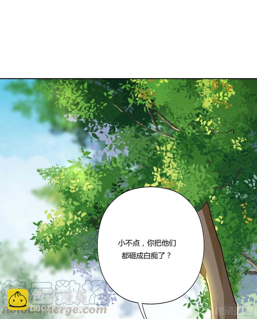 🍲重生都市天尊 第222话 我是爸爸 第31页