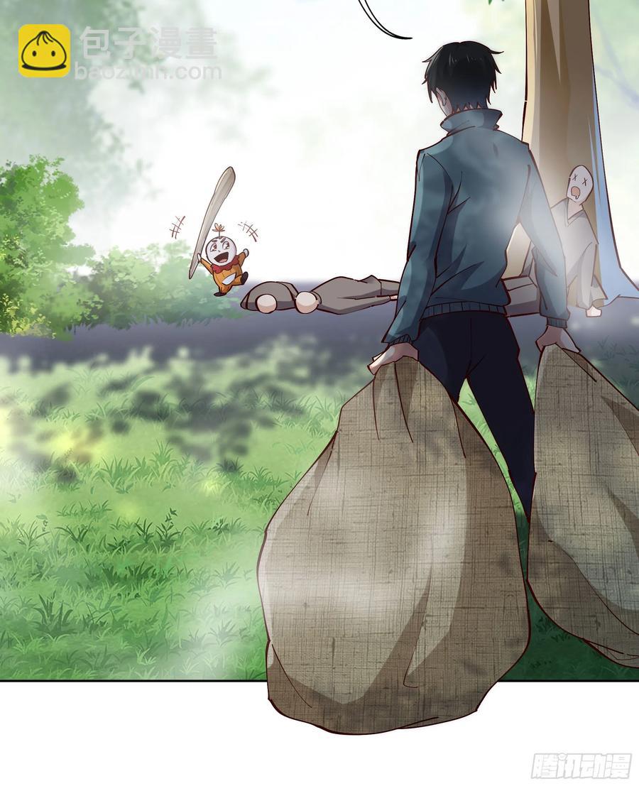 🍲重生都市天尊 第222话 我是爸爸 第32页