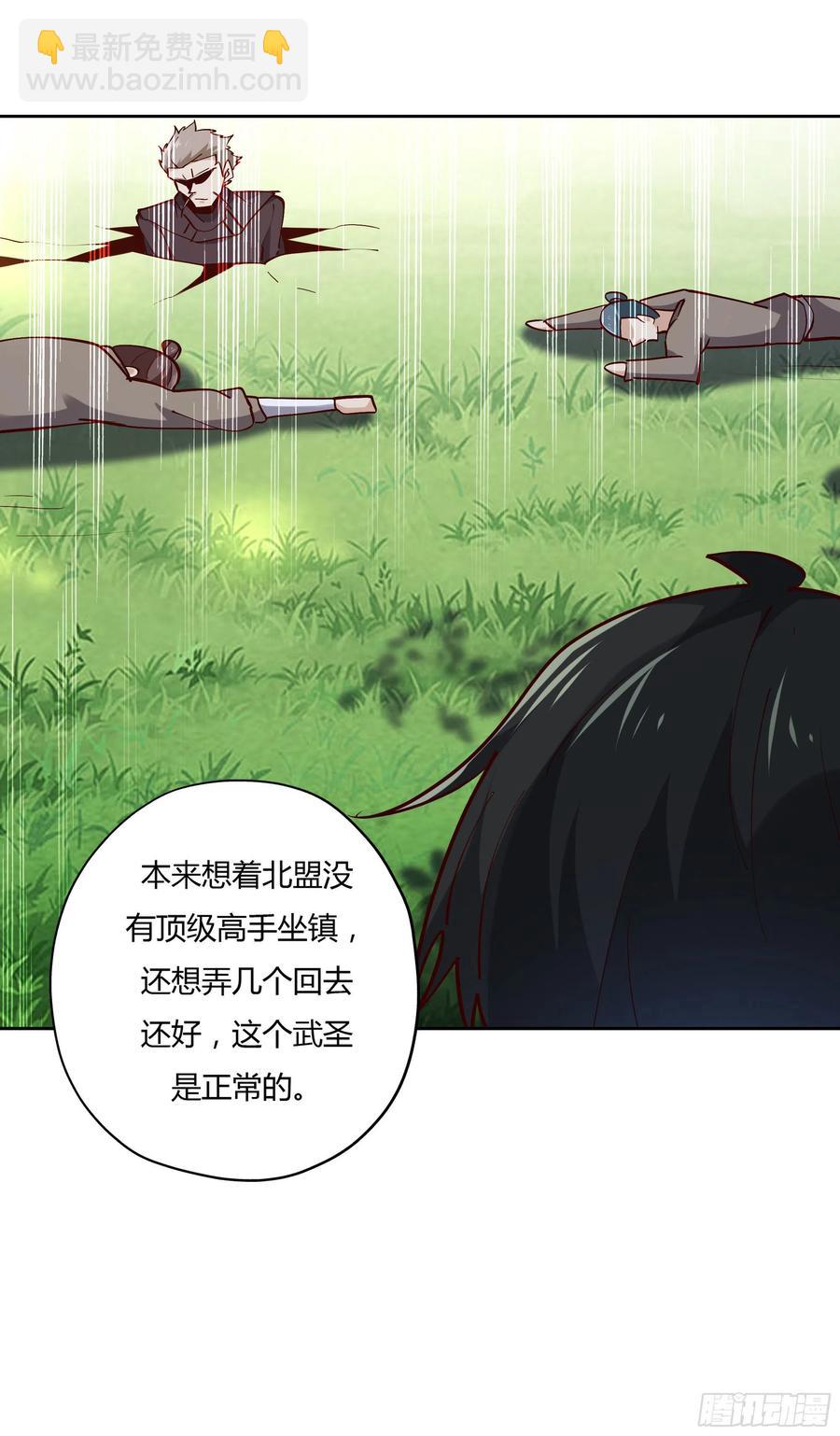 🍲重生都市天尊 第222话 我是爸爸 第34页