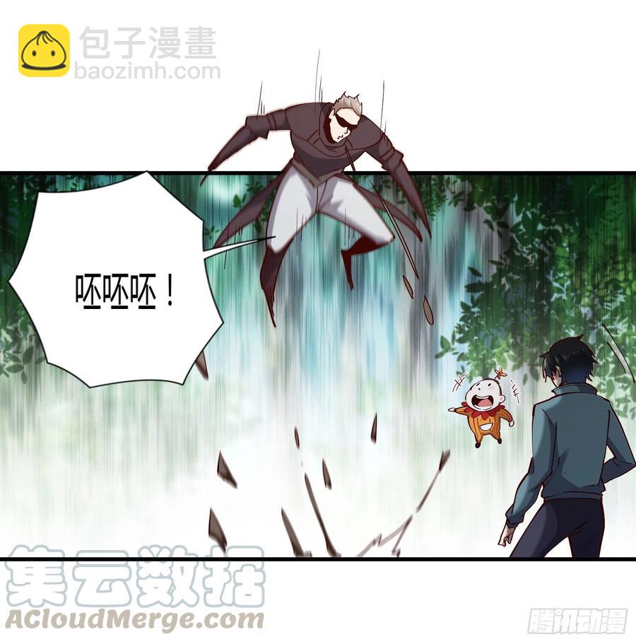 🍲重生都市天尊 第222话 我是爸爸 第37页