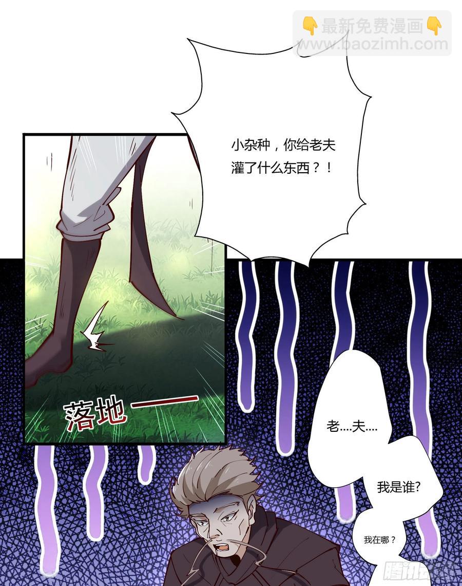 🍲重生都市天尊 第222话 我是爸爸 第38页