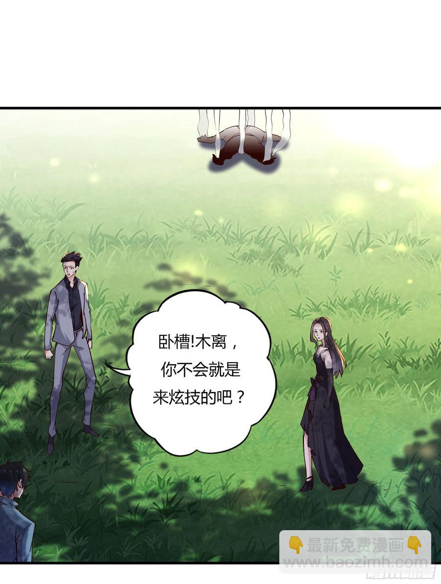 🍲重生都市天尊 第222话 我是爸爸 第6页