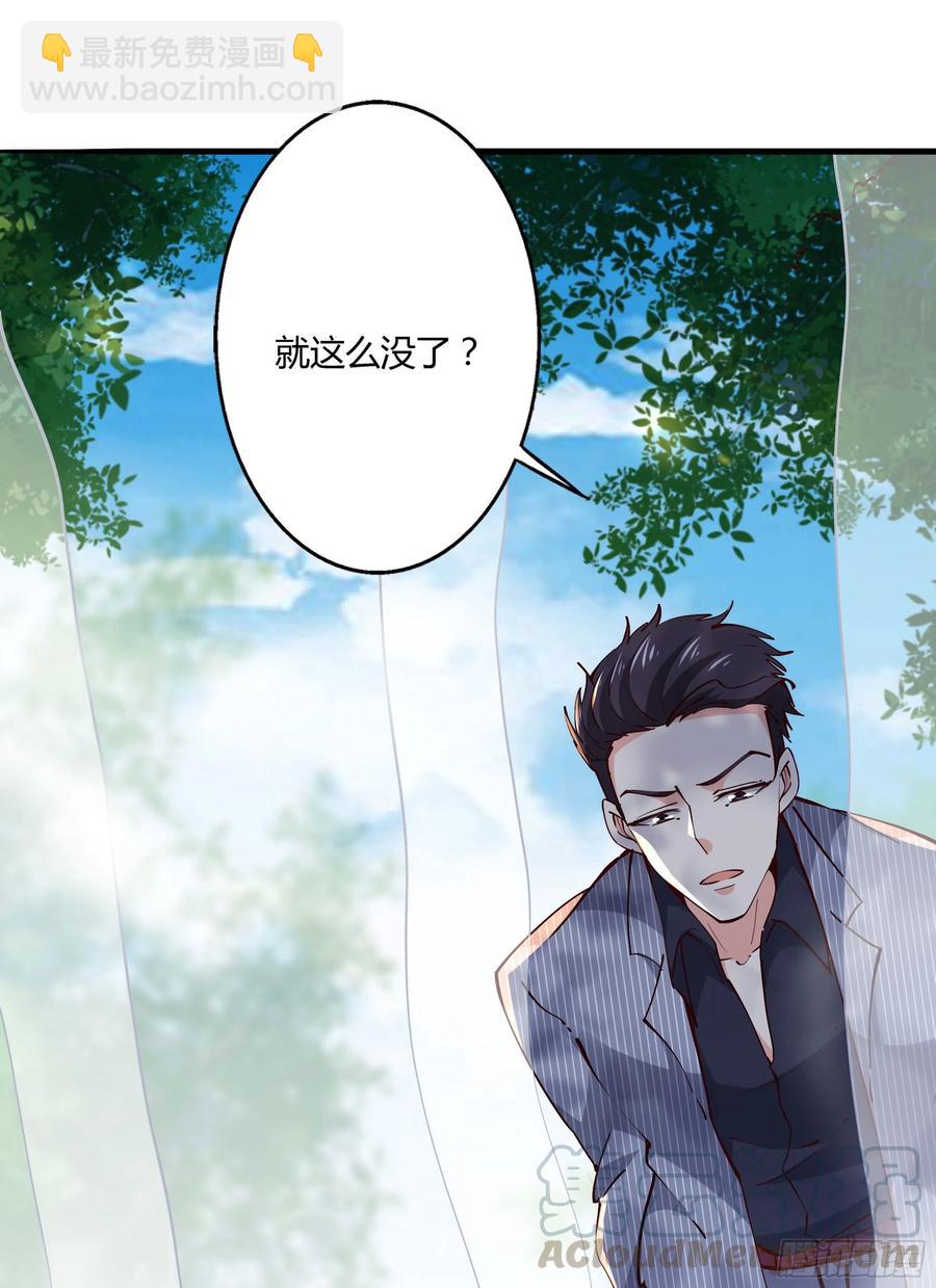 🍲重生都市天尊 第222话 我是爸爸 第7页