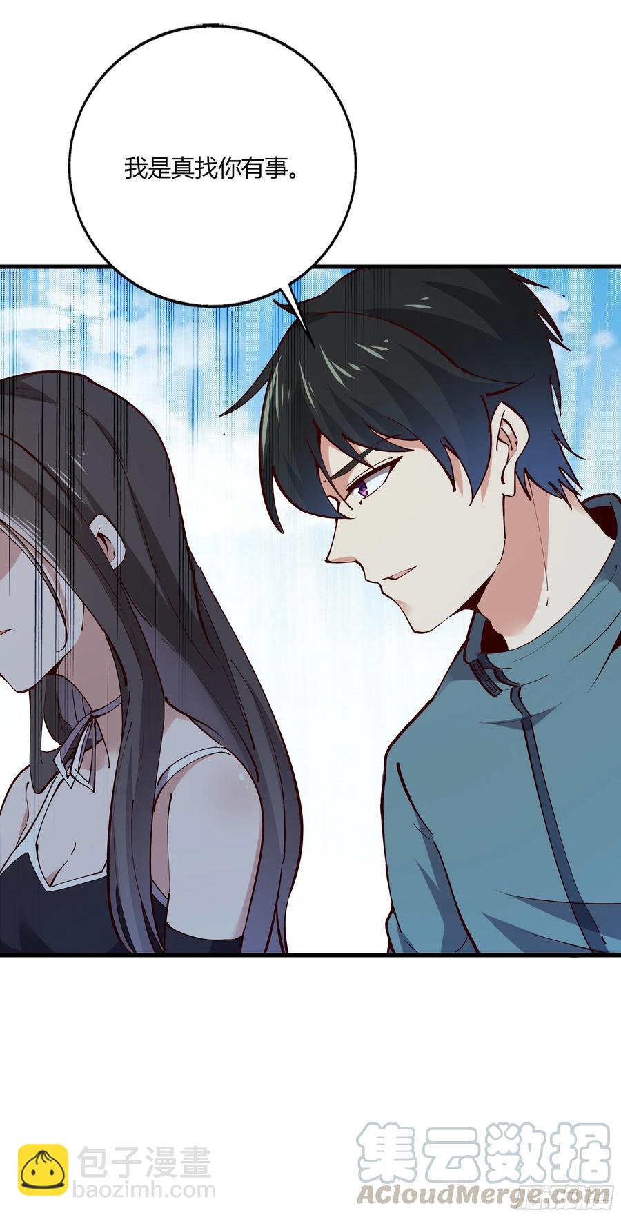 🍲重生都市天尊 第222话 我是爸爸 第9页