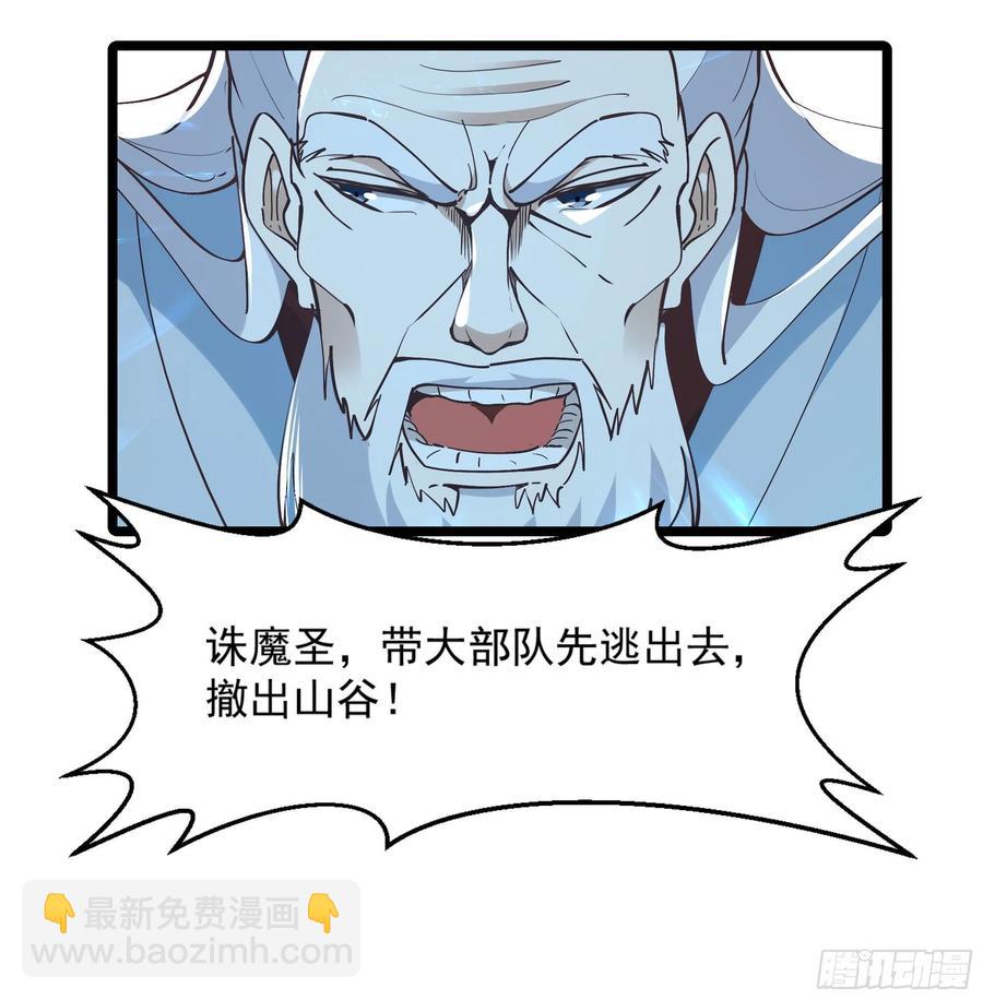 🍲重生都市天尊 第224话 玄宫出世 第11页