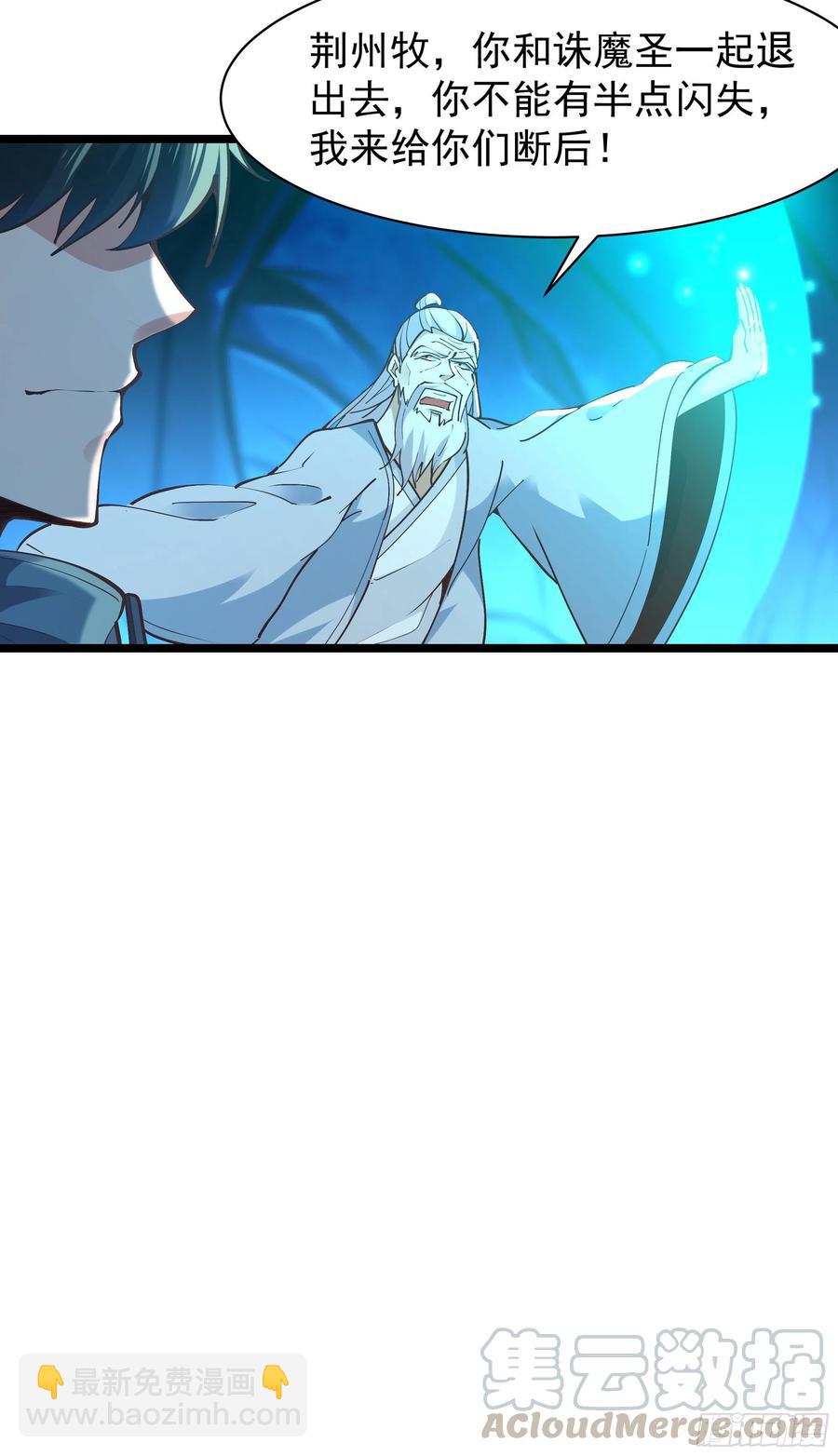 🍲重生都市天尊 第224话 玄宫出世 第13页