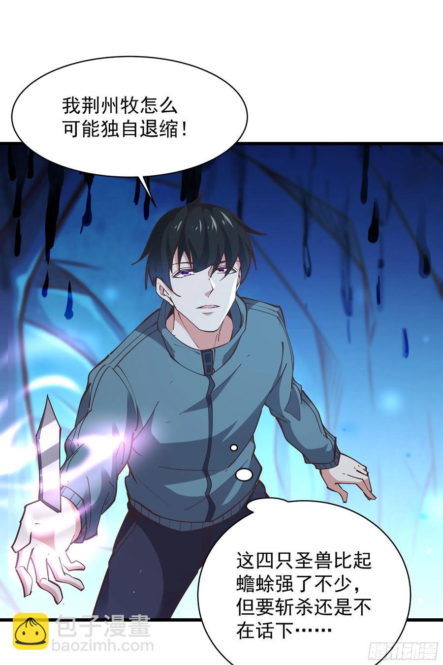 🍲重生都市天尊 第224话 玄宫出世 第14页