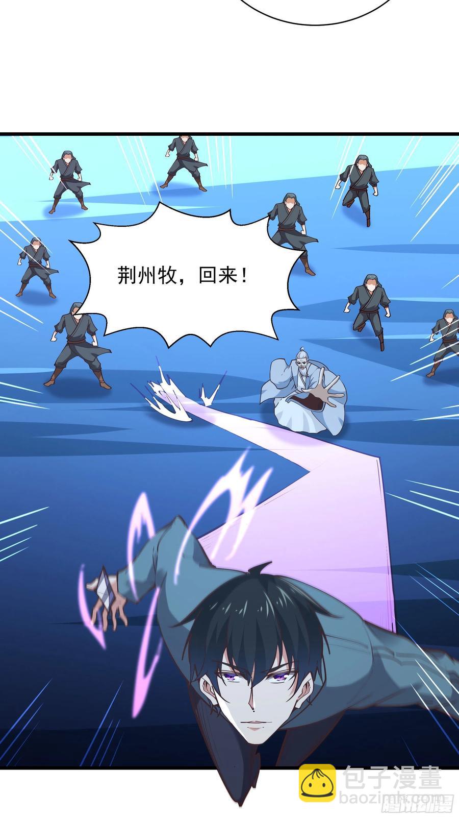 🍲重生都市天尊 第224话 玄宫出世 第15页
