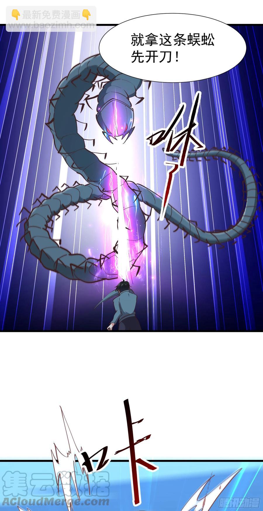 🍲重生都市天尊 第224话 玄宫出世 第16页