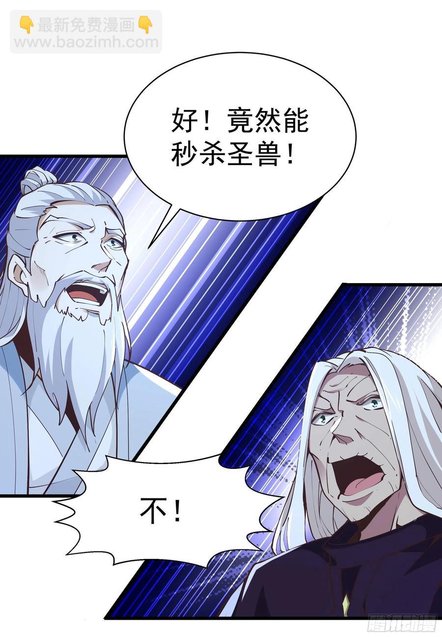 🍲重生都市天尊 第224话 玄宫出世 第18页