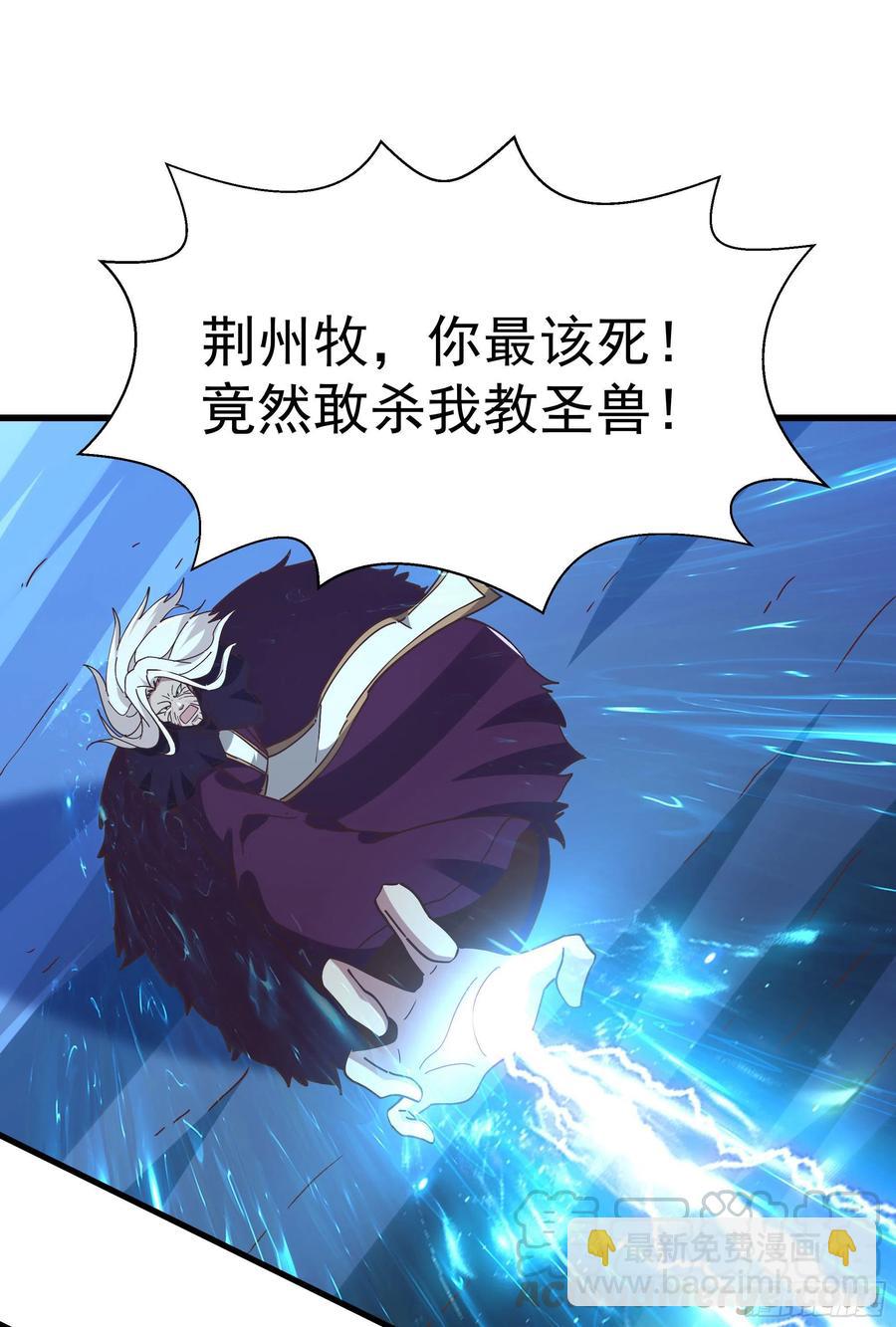 🍲重生都市天尊 第224话 玄宫出世 第19页
