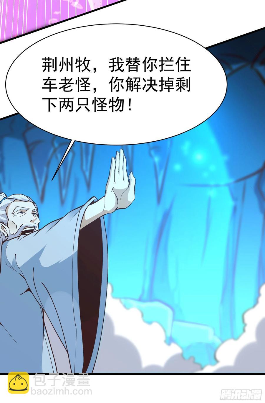 🍲重生都市天尊 第224话 玄宫出世 第21页