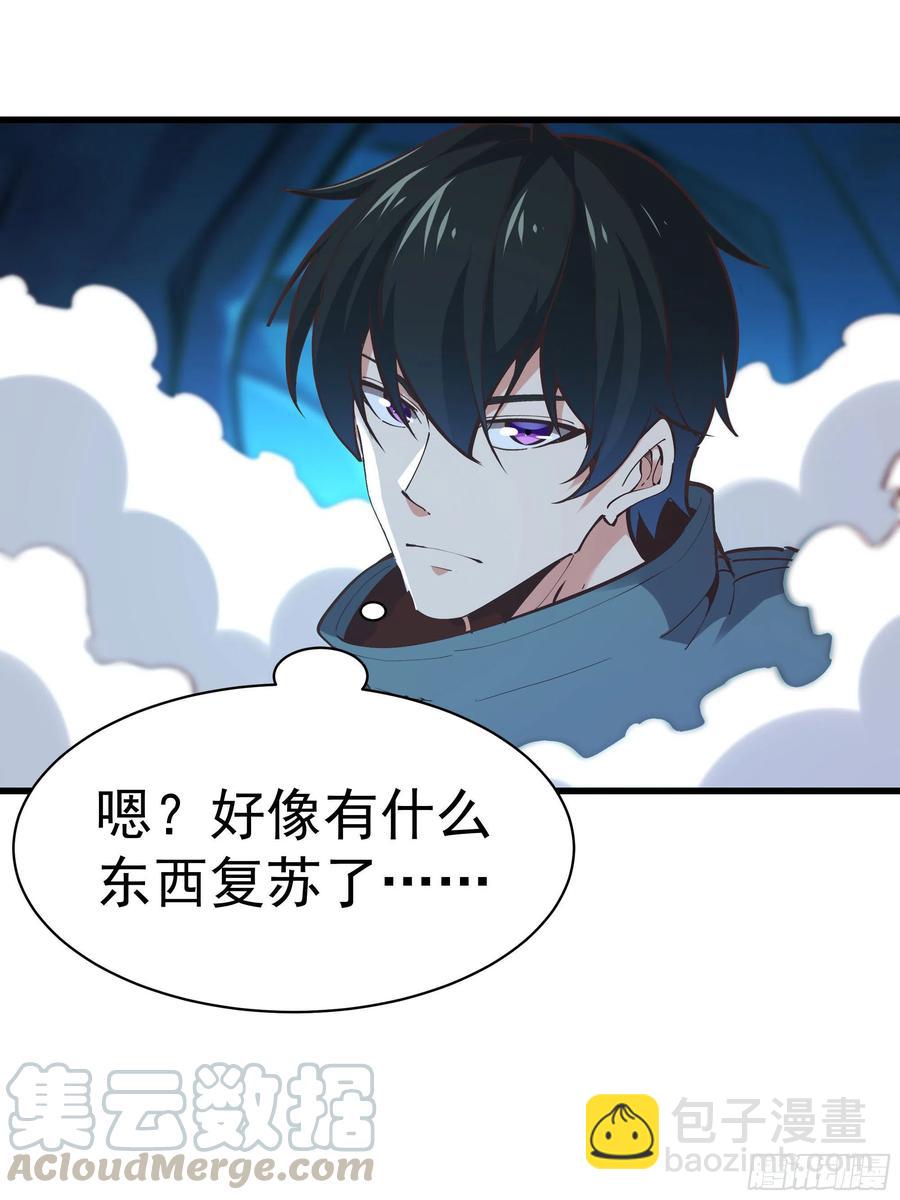 🍲重生都市天尊 第224话 玄宫出世 第22页