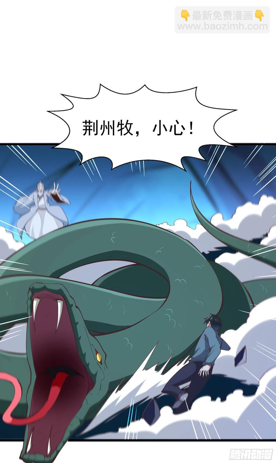 🍲重生都市天尊 第224话 玄宫出世 第23页