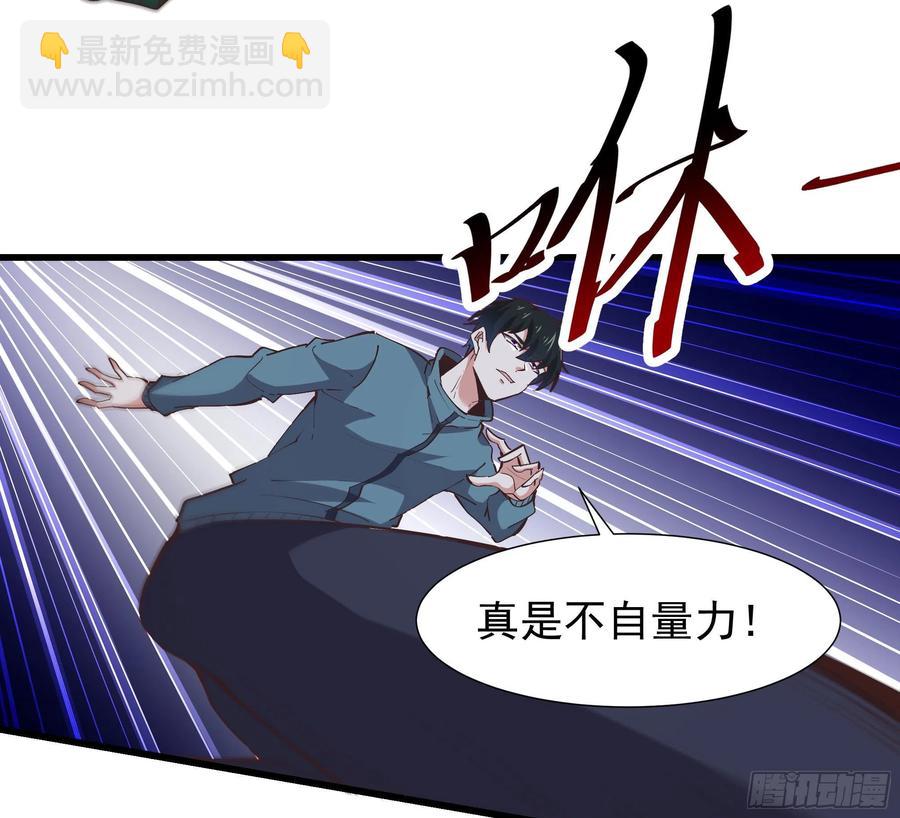 🍲重生都市天尊 第224话 玄宫出世 第24页