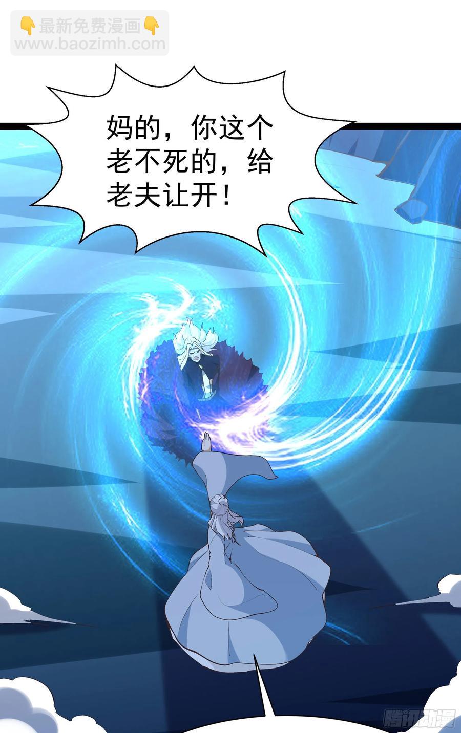 🍲重生都市天尊 第224话 玄宫出世 第27页