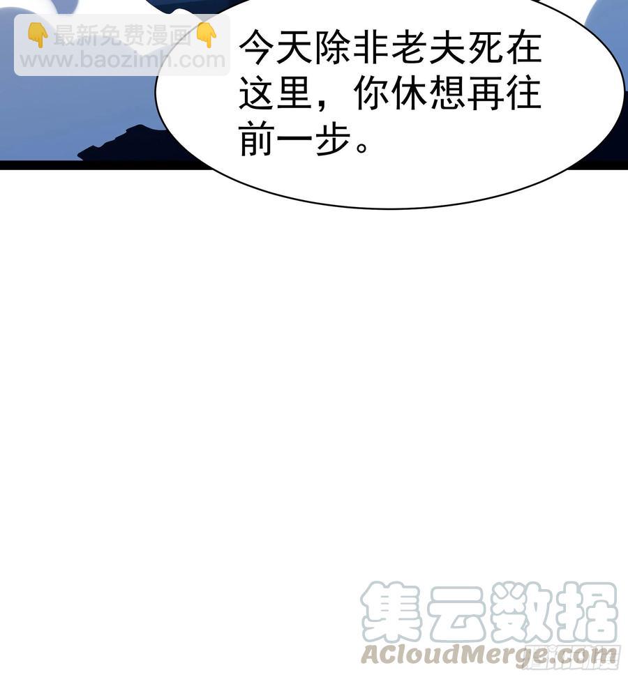 🍲重生都市天尊 第224话 玄宫出世 第28页