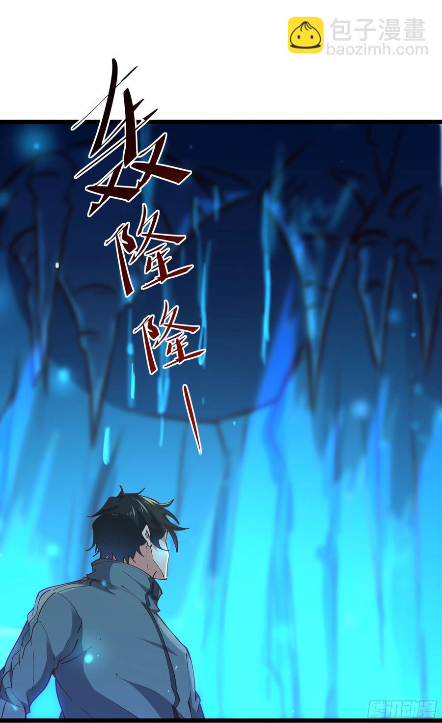 🍲重生都市天尊 第224话 玄宫出世 第33页