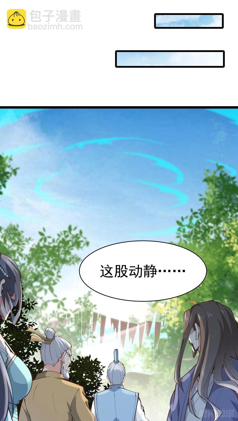 🍲重生都市天尊 第224话 玄宫出世 第35页