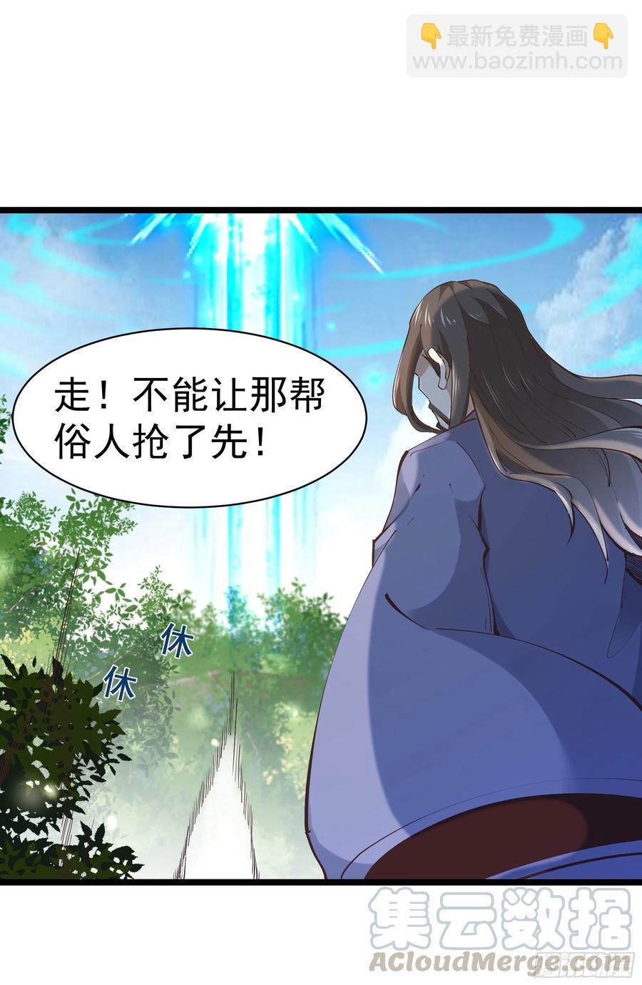 🍲重生都市天尊 第224话 玄宫出世 第37页