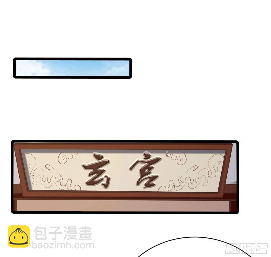 🍲重生都市天尊 第224话 玄宫出世 第38页