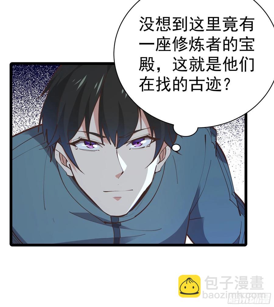 🍲重生都市天尊 第224话 玄宫出世 第39页