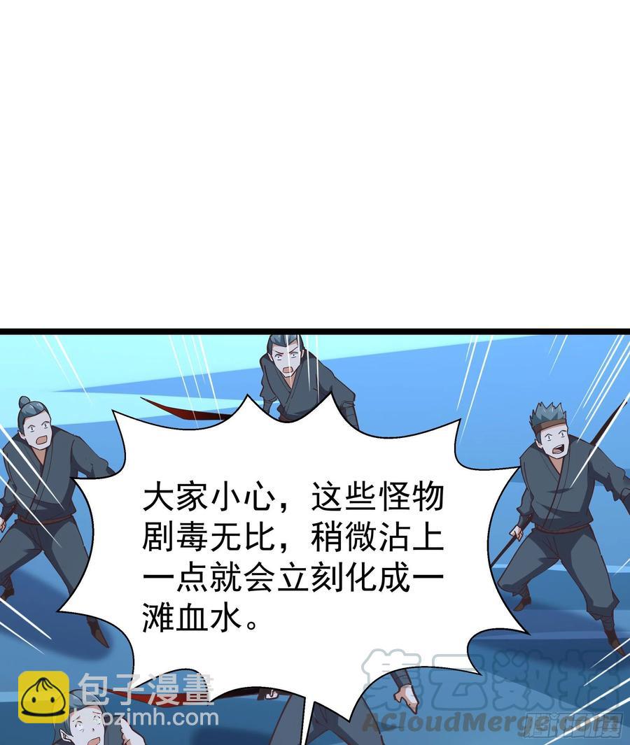 🍲重生都市天尊 第224话 玄宫出世 第4页