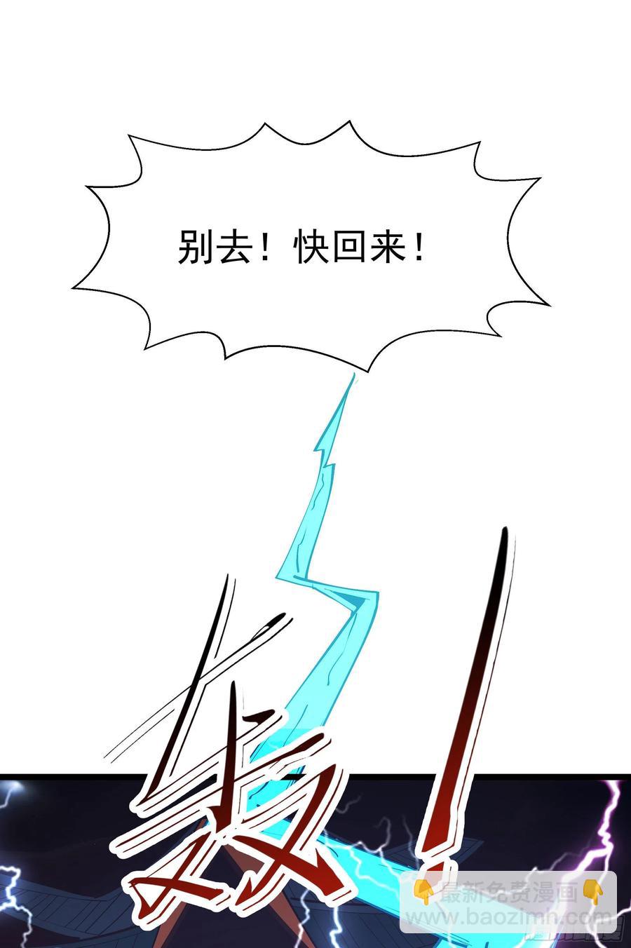 🍲重生都市天尊 第224话 玄宫出世 第41页