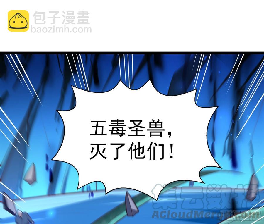 🍲重生都市天尊 第224话 玄宫出世 第7页
