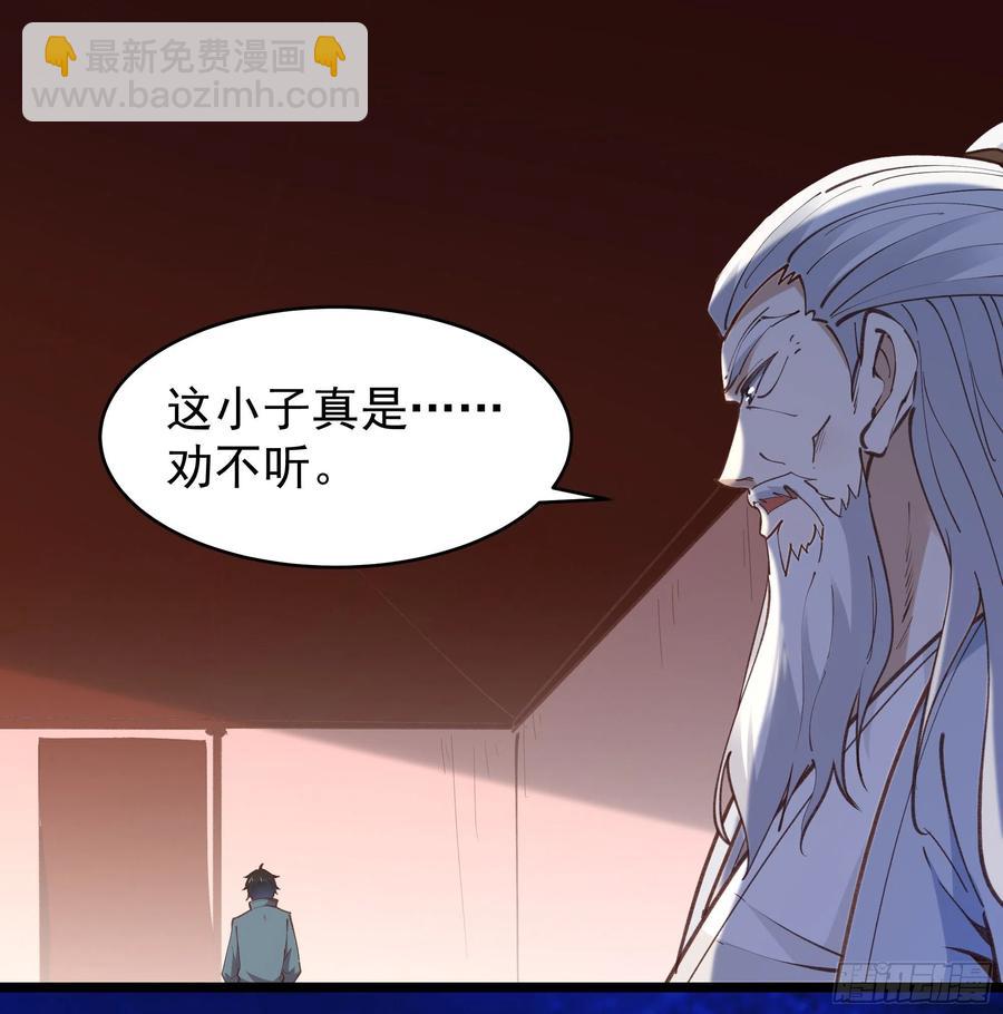 🍲重生都市天尊 第226话 玄宫开启 第10页