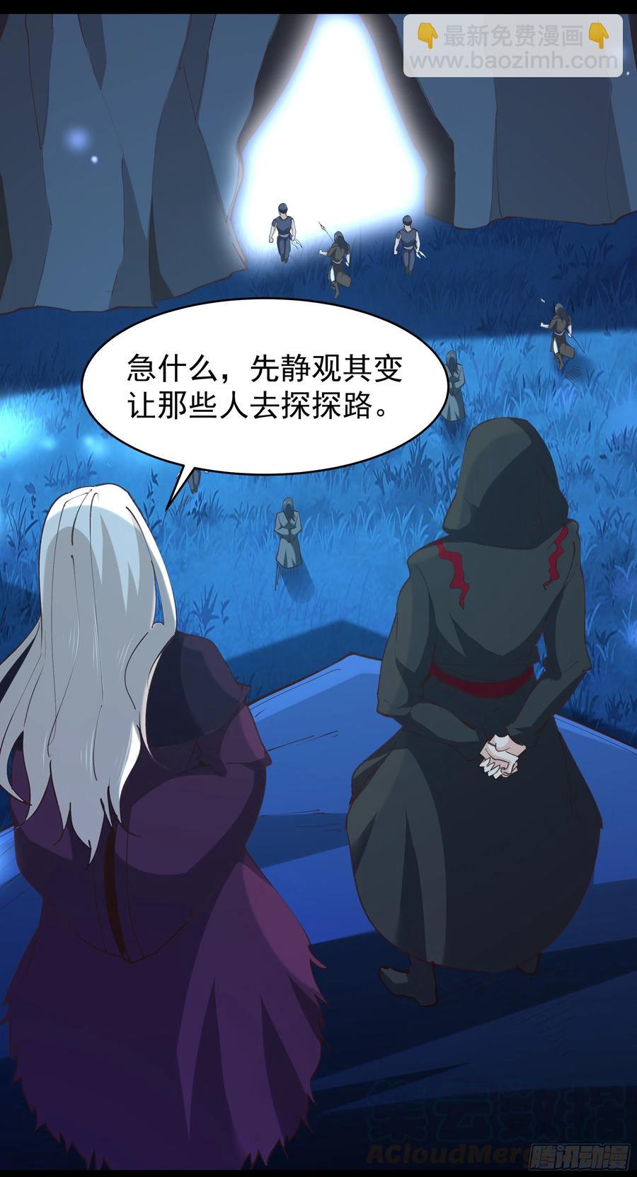 🍲重生都市天尊 第226话 玄宫开启 第13页