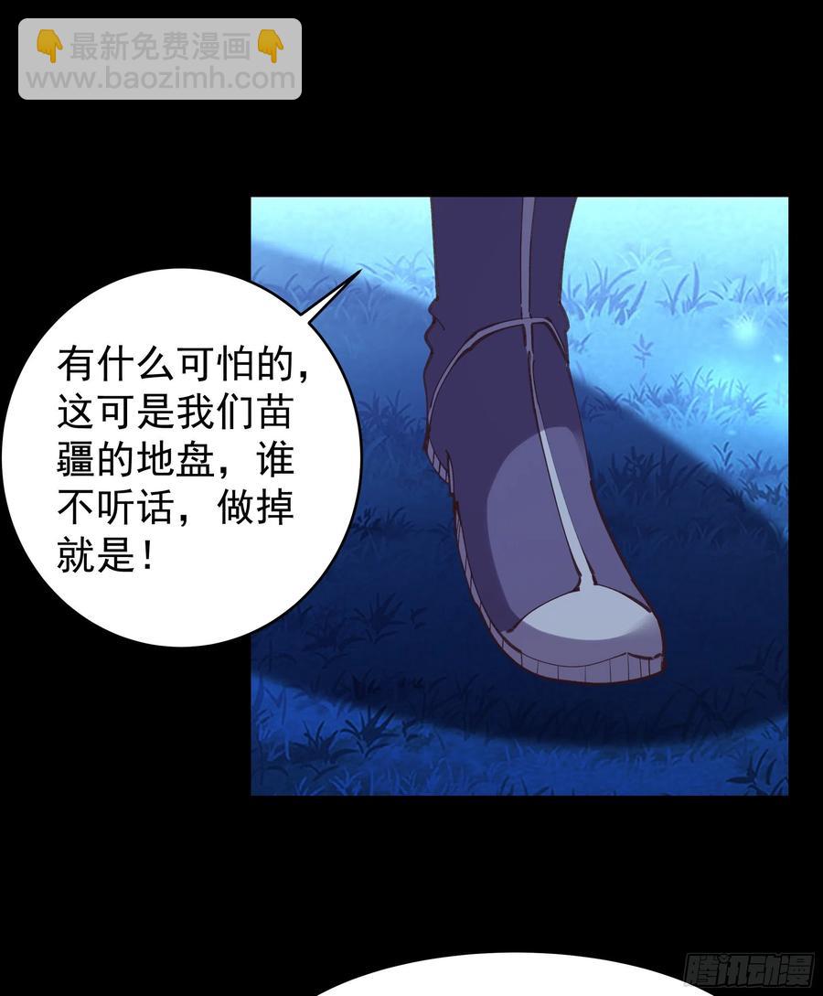 🍲重生都市天尊 第226话 玄宫开启 第14页
