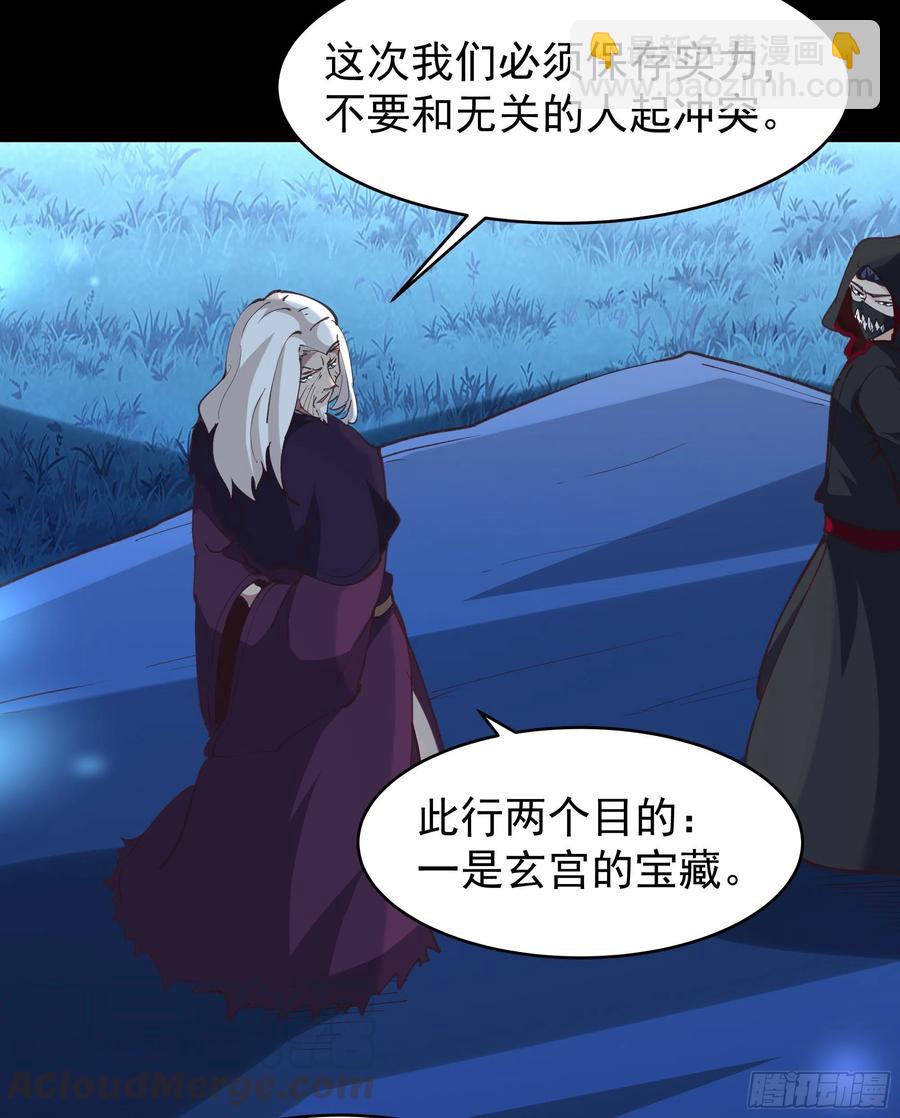 🍲重生都市天尊 第226话 玄宫开启 第15页