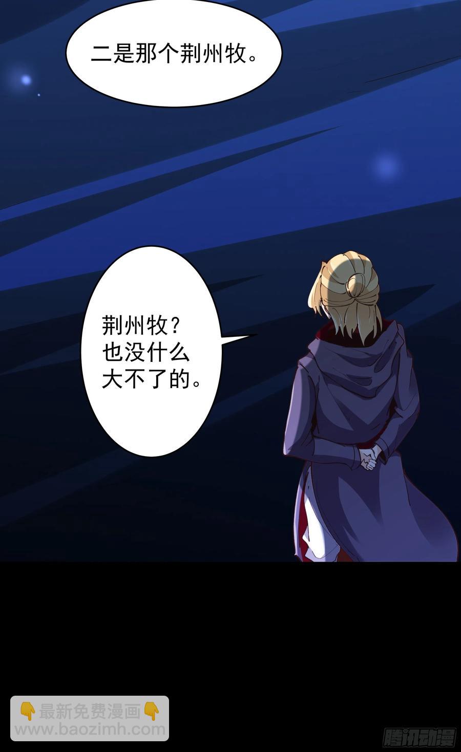 🍲重生都市天尊 第226话 玄宫开启 第16页