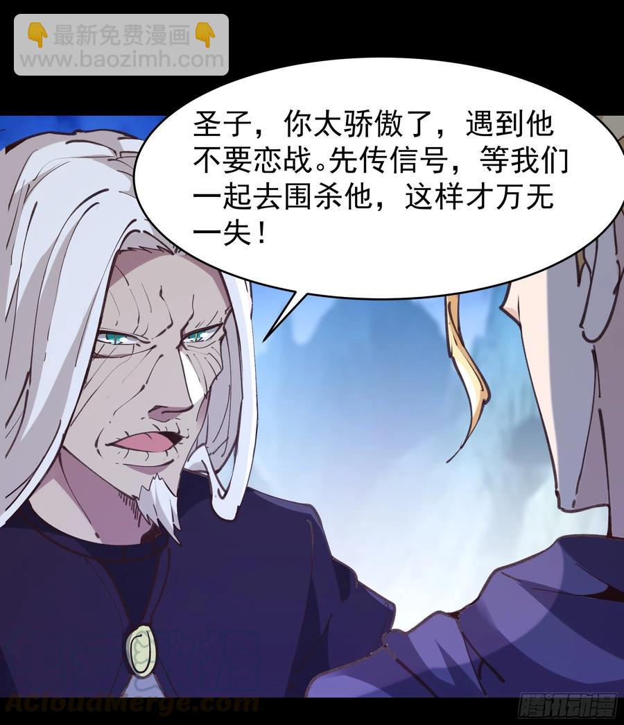 🍲重生都市天尊 第226话 玄宫开启 第17页