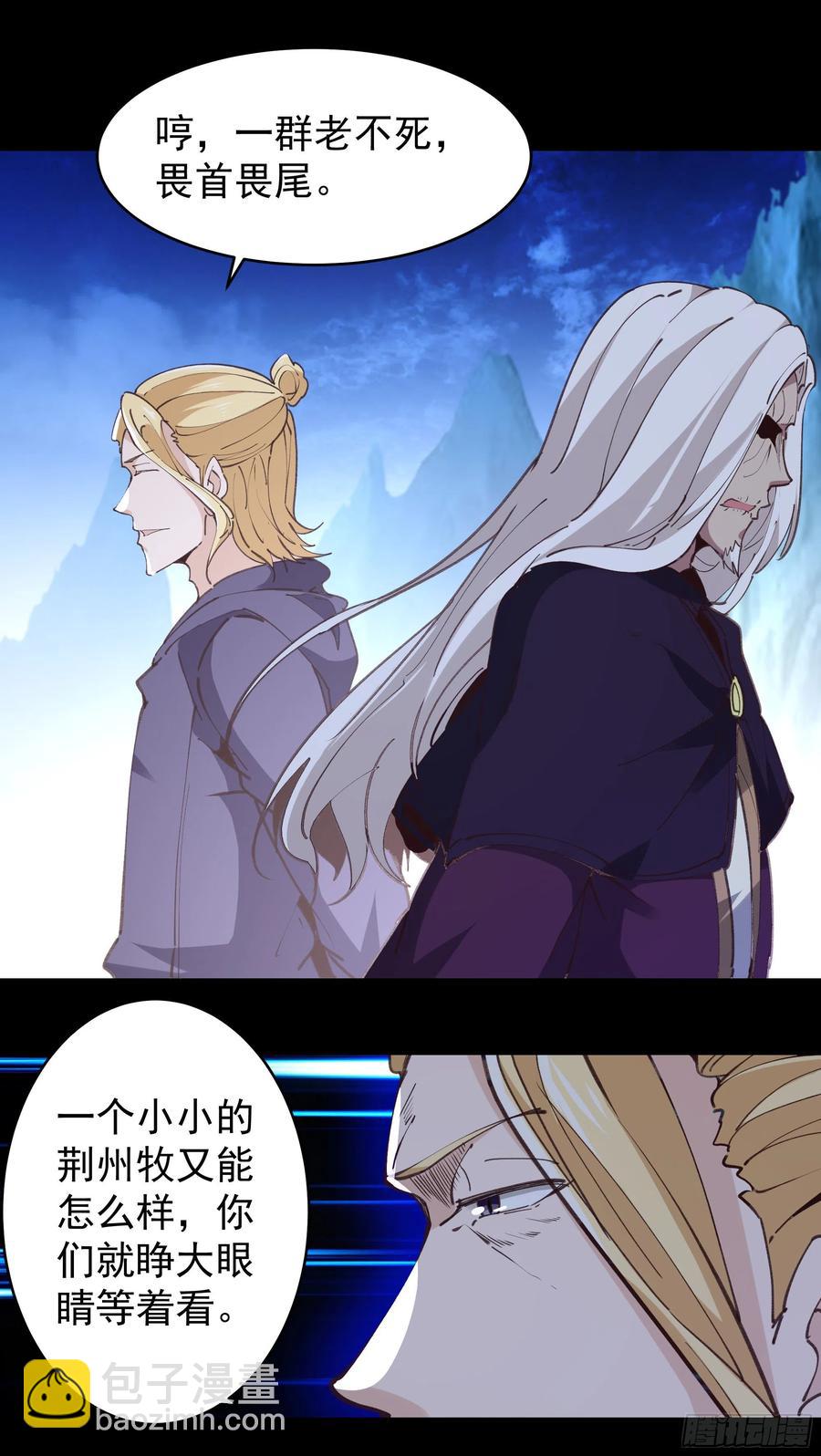 🍲重生都市天尊 第226话 玄宫开启 第18页