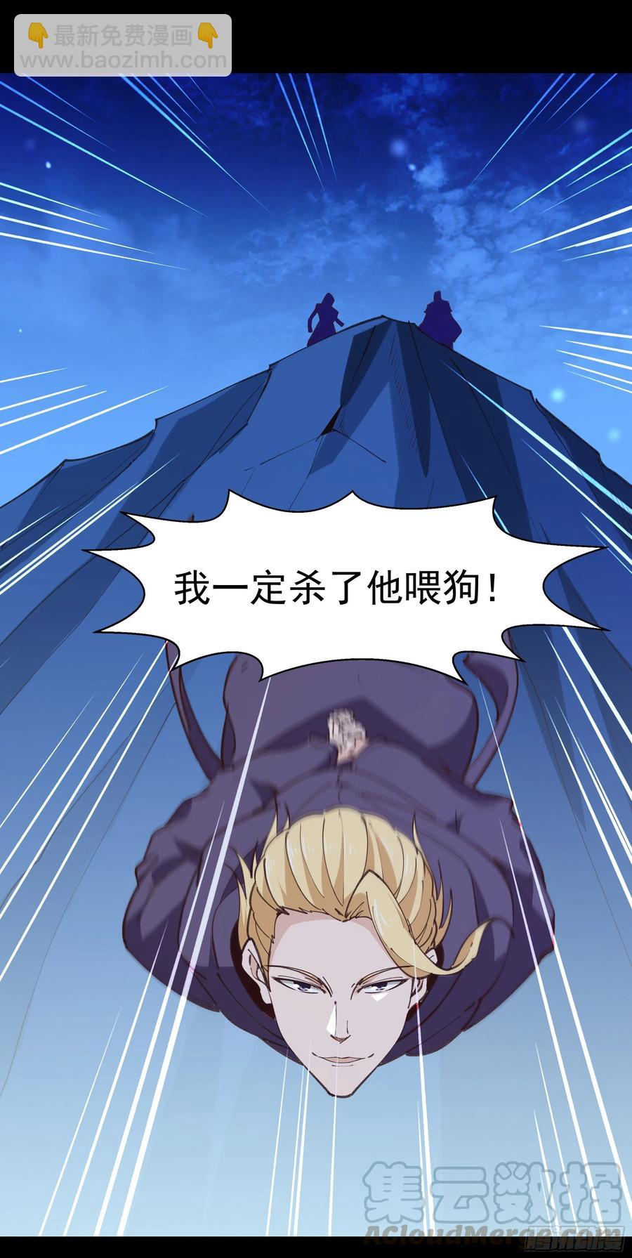 🍲重生都市天尊 第226话 玄宫开启 第19页