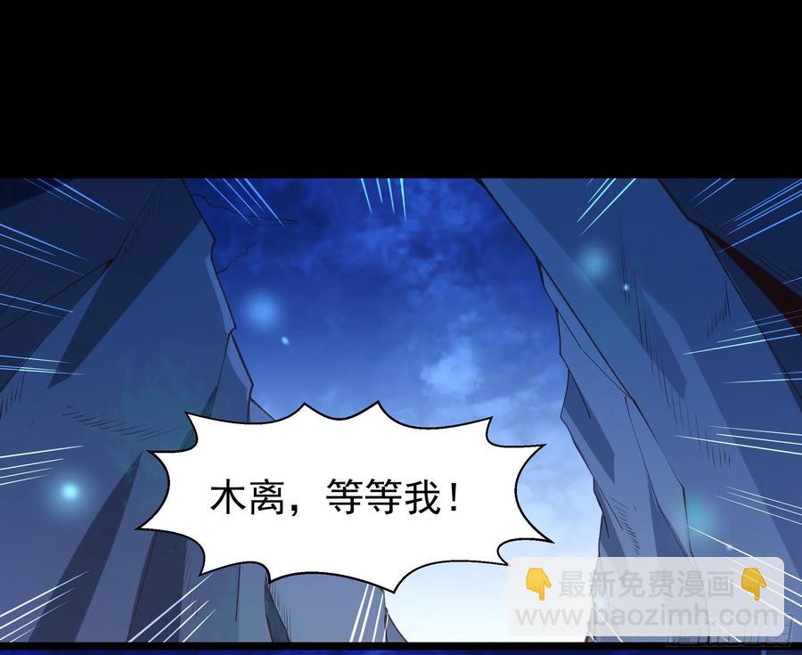 🍲重生都市天尊 第226话 玄宫开启 第2页
