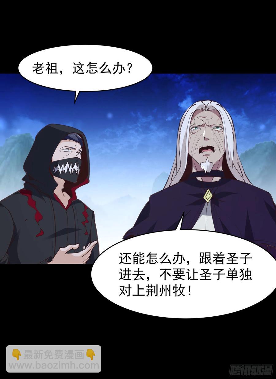 🍲重生都市天尊 第226话 玄宫开启 第20页