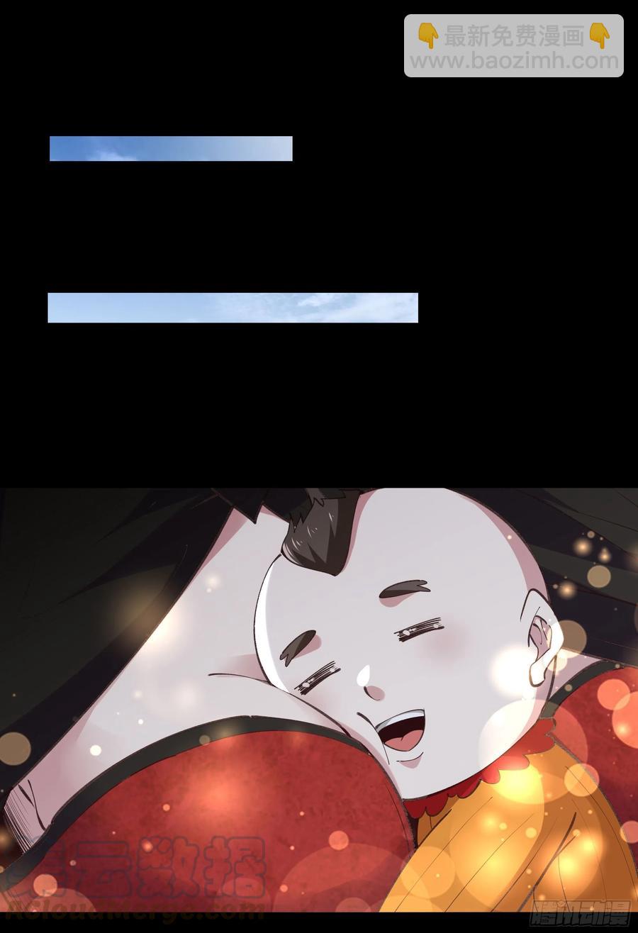 🍲重生都市天尊 第226话 玄宫开启 第21页