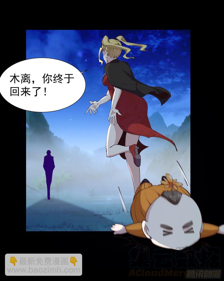 🍲重生都市天尊 第226话 玄宫开启 第23页