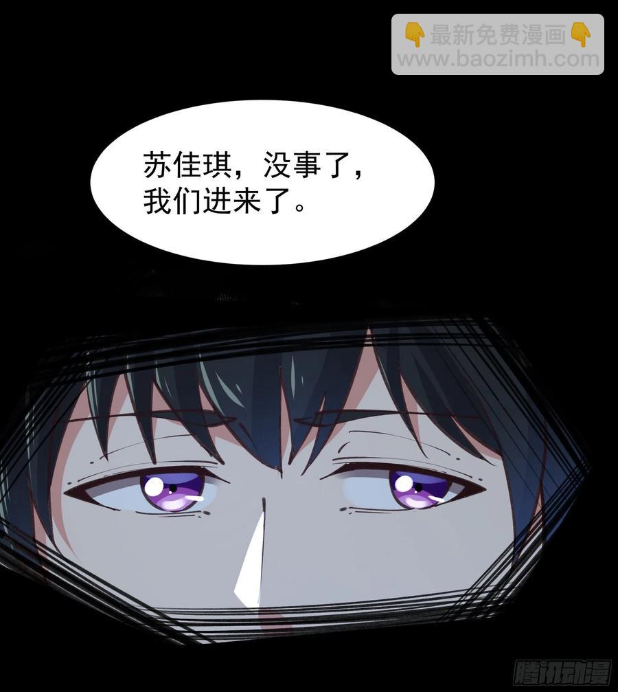 🍲重生都市天尊 第226话 玄宫开启 第30页