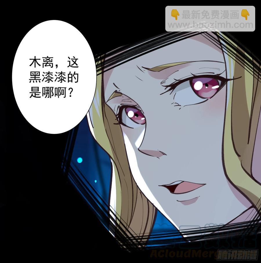 🍲重生都市天尊 第226话 玄宫开启 第31页