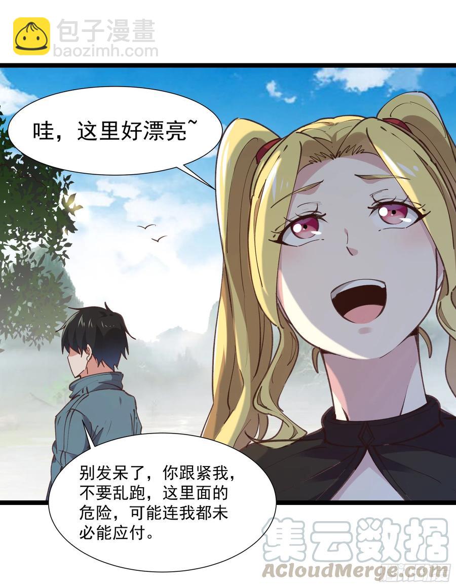 🍲重生都市天尊 第226话 玄宫开启 第35页