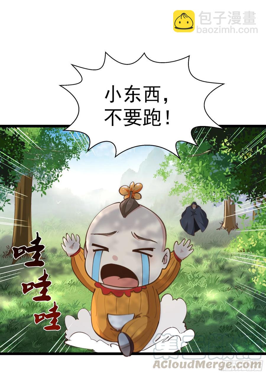 🍲重生都市天尊 第226话 玄宫开启 第37页