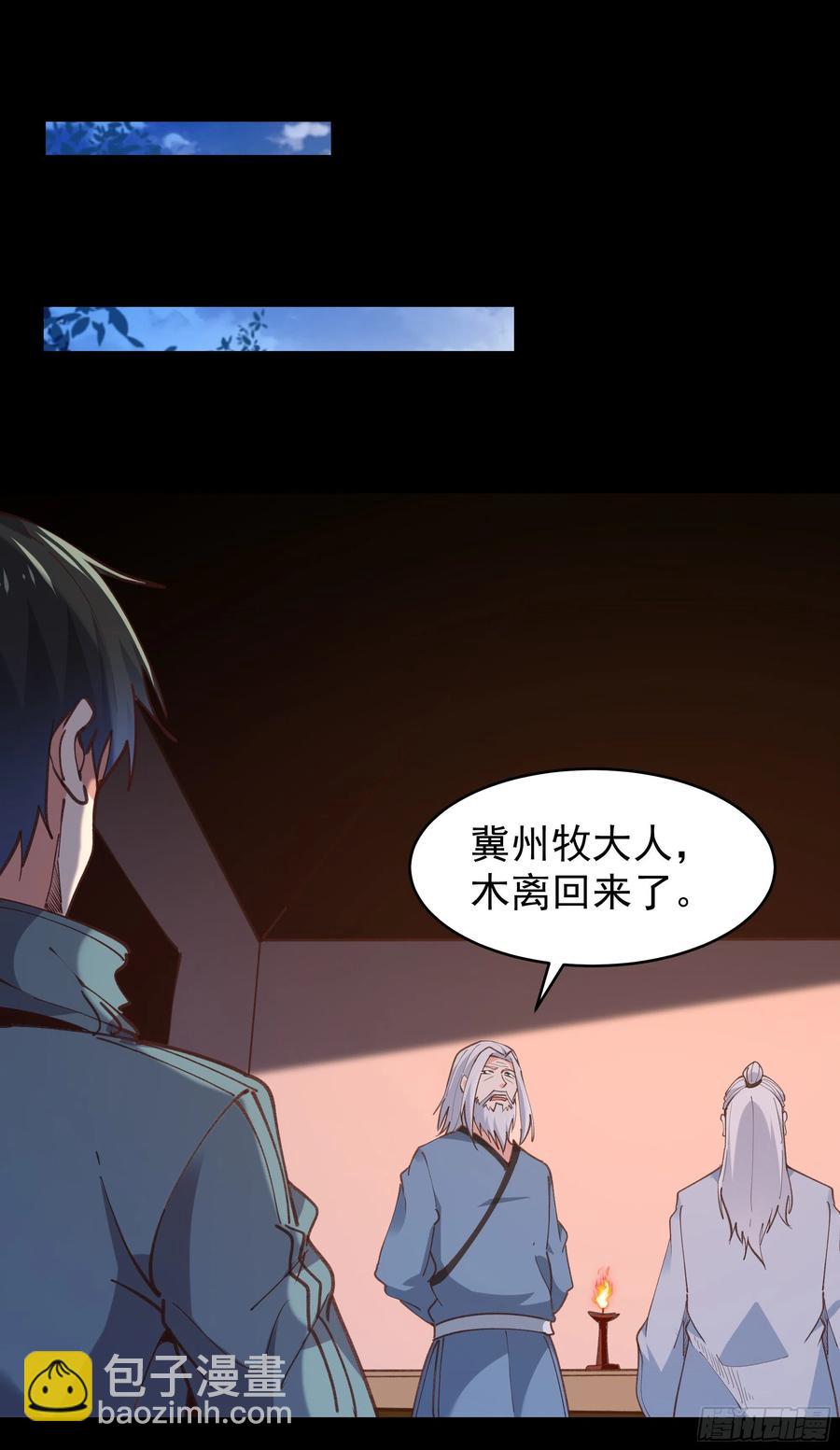 🍲重生都市天尊 第226话 玄宫开启 第6页