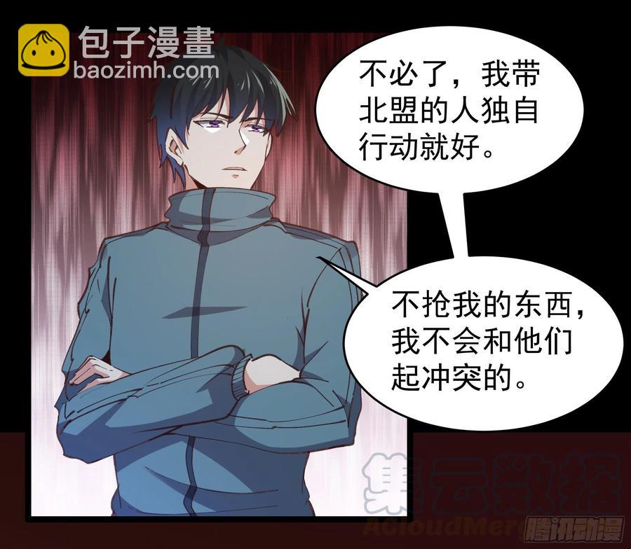 🍲重生都市天尊 第226话 玄宫开启 第9页