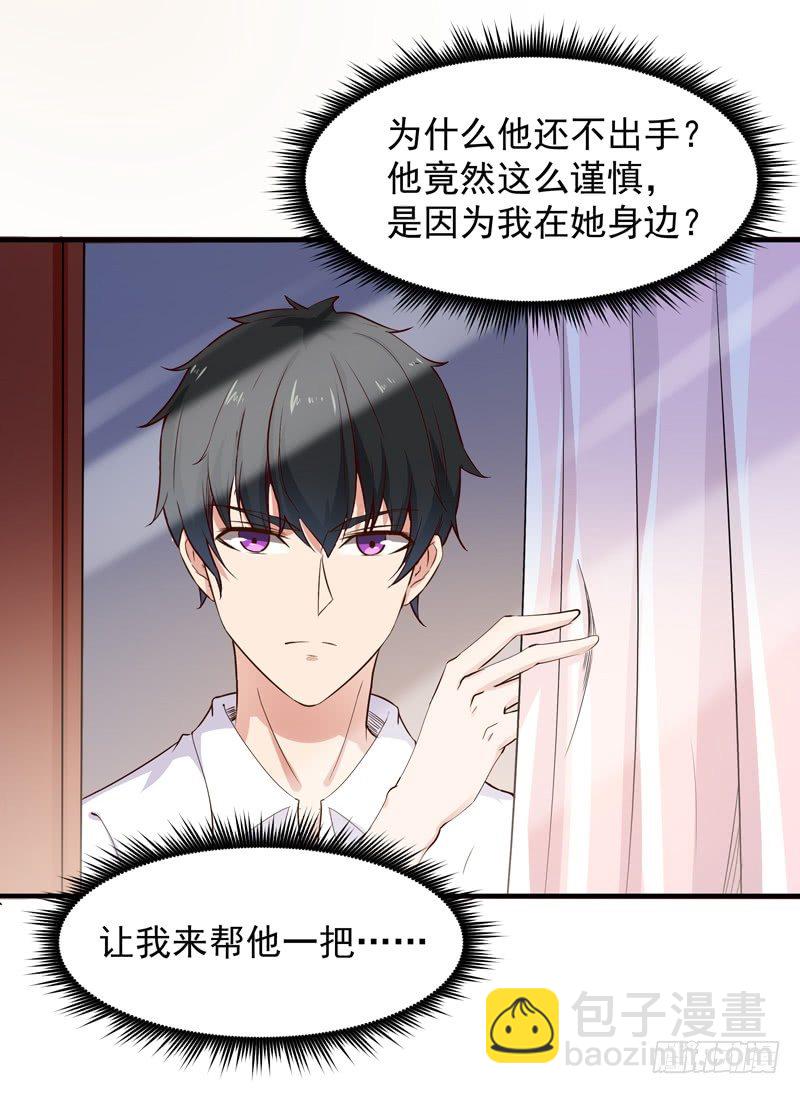 🍲重生都市天尊 第23话 瓮中捉鳖 第10页